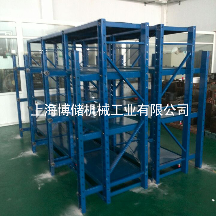 標準模具架、抽屜式模具架、模具架廠家、青浦模具架，首選博儲機械，全國免費咨詢熱線：400-7676-818；